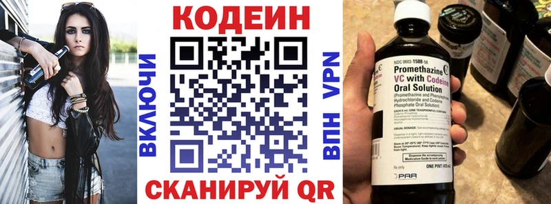 Купить  Теберда  Кодеин Purple Drank 