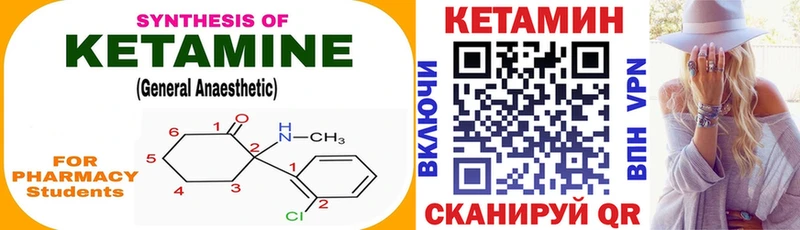 Купить  Теберда  Кетамин VHQ 
