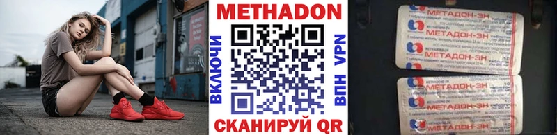 Купить закладки  Теберда  МЕТАДОН белоснежный 